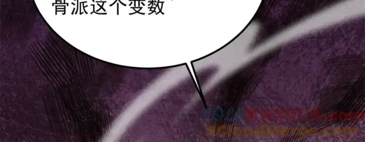 漫画《万古最强宗》244 战略性撤退，简称跑路第25张图