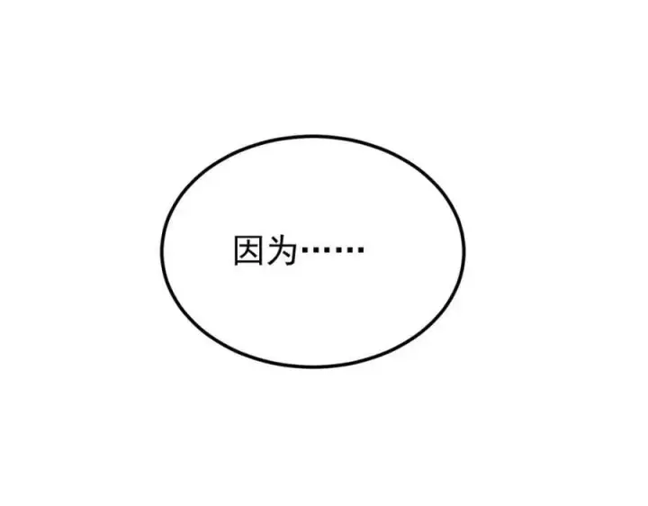 漫画《万古最强宗》244 战略性撤退，简称跑路第35张图