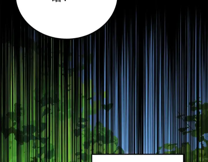 漫画《万古最强宗》244 战略性撤退，简称跑路第50张图