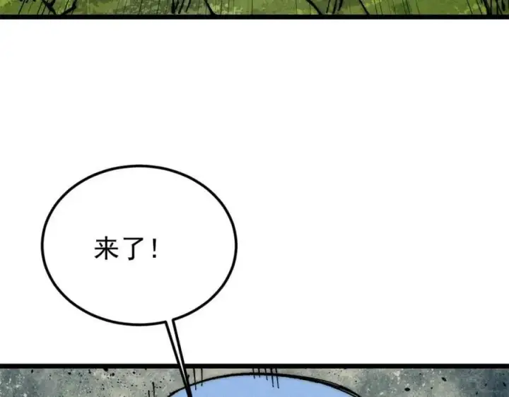 漫画《万古最强宗》244 战略性撤退，简称跑路第82张图