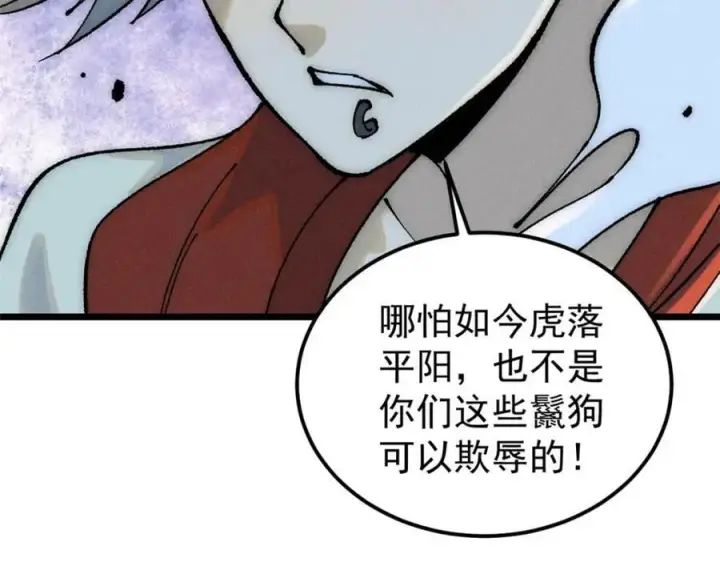 漫画《万古最强宗》245 上界之人第112张图