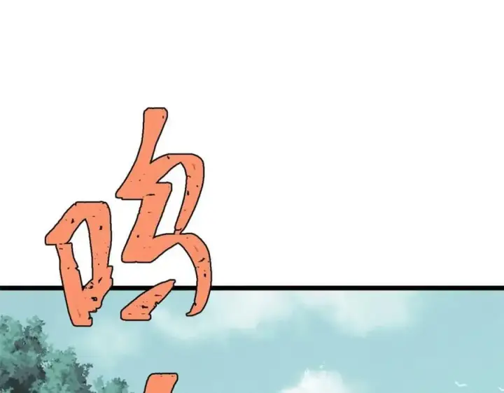 漫画《万古最强宗》245 上界之人第123张图