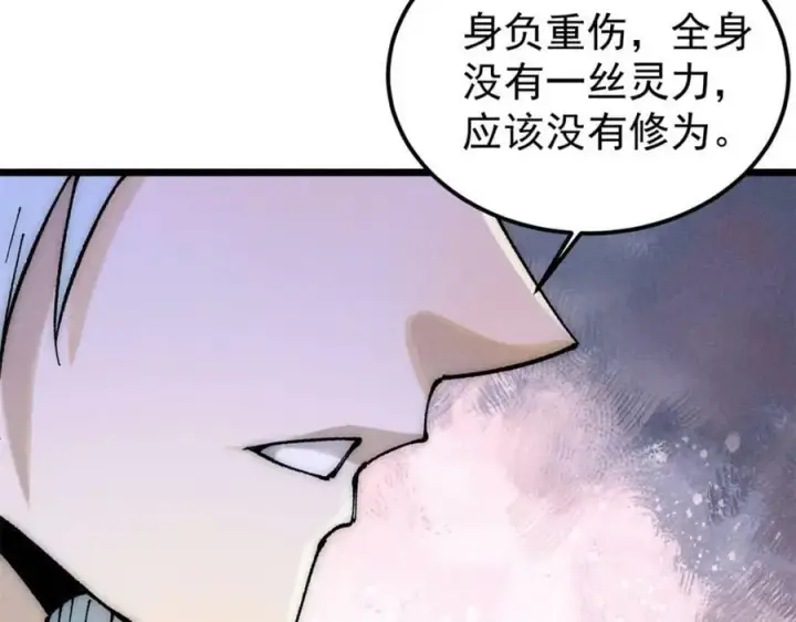 漫画《万古最强宗》245 上界之人第128张图