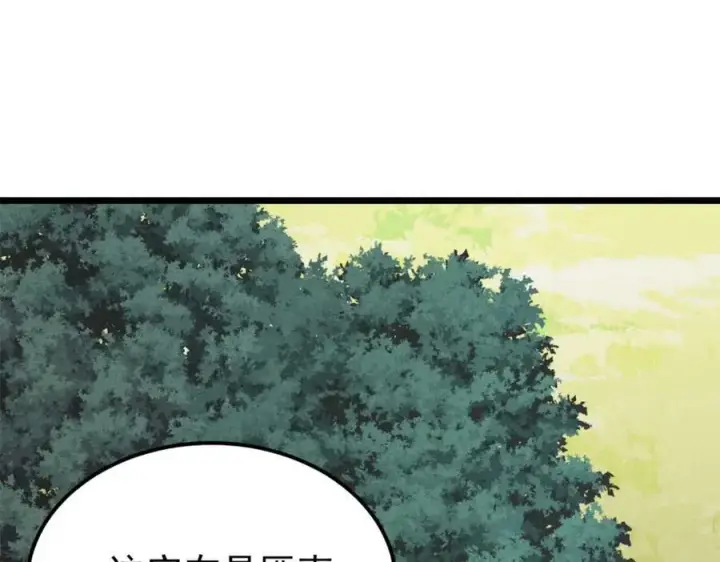 漫画《万古最强宗》245 上界之人第131张图