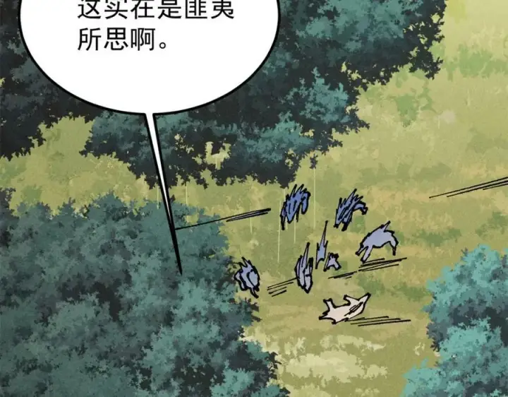 漫画《万古最强宗》245 上界之人第132张图