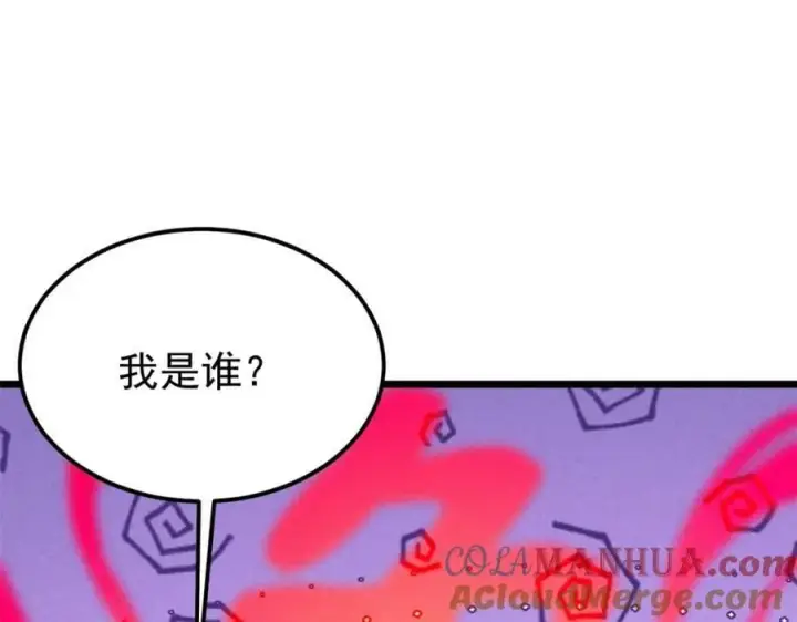 漫画《万古最强宗》245 上界之人第145张图