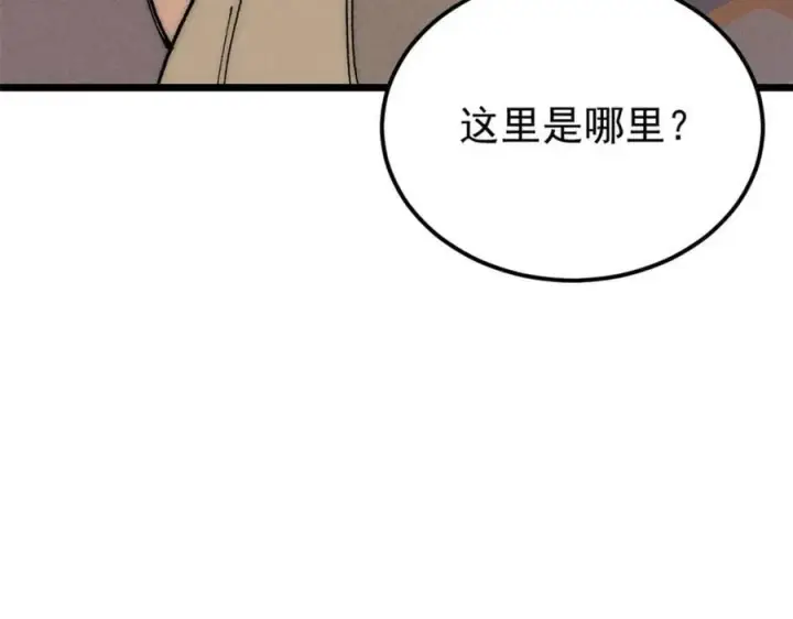 漫画《万古最强宗》245 上界之人第148张图