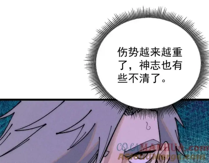 漫画《万古最强宗》245 上界之人第157张图