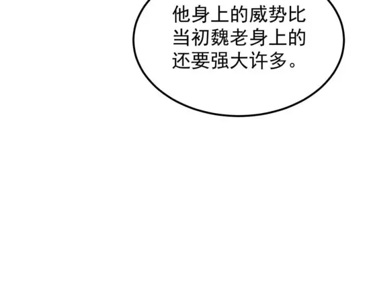 漫画《万古最强宗》245 上界之人第32张图
