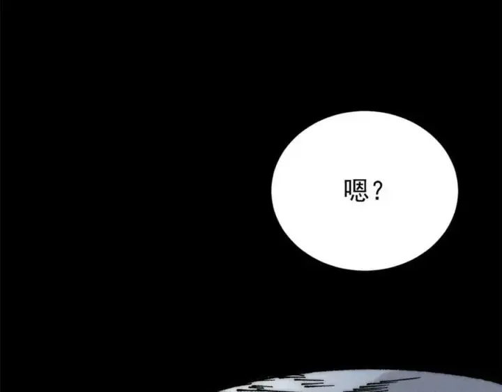漫画《万古最强宗》245 上界之人第38张图
