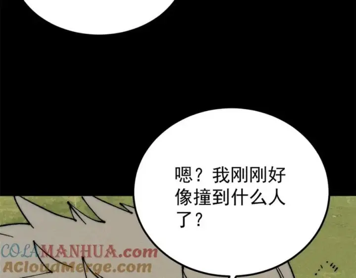 漫画《万古最强宗》245 上界之人第41张图