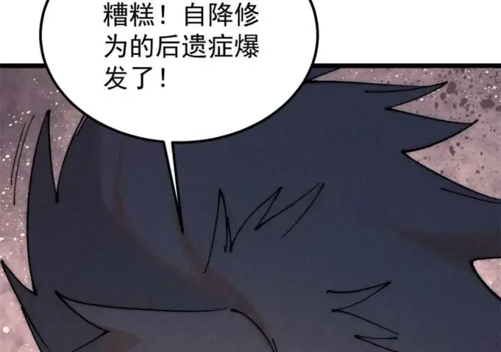 漫画《万古最强宗》245 上界之人第63张图