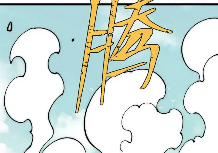 漫画《万古最强宗》245 上界之人第67张图