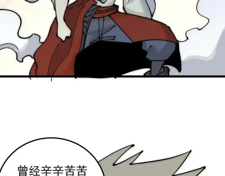 漫画《万古最强宗》245 上界之人第72张图