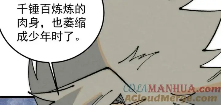 漫画《万古最强宗》245 上界之人第73张图