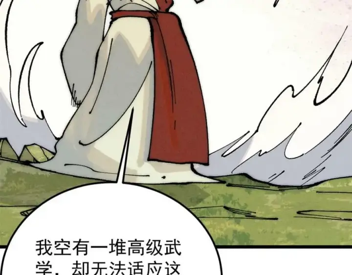 漫画《万古最强宗》245 上界之人第79张图