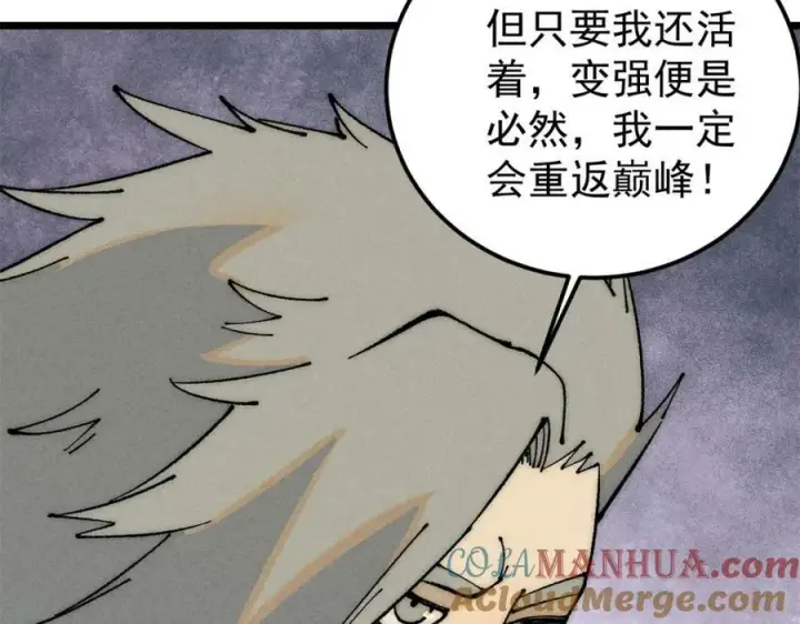 漫画《万古最强宗》245 上界之人第81张图