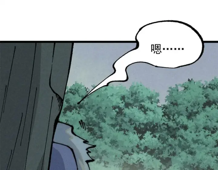 漫画《万古最强宗》245 上界之人第84张图