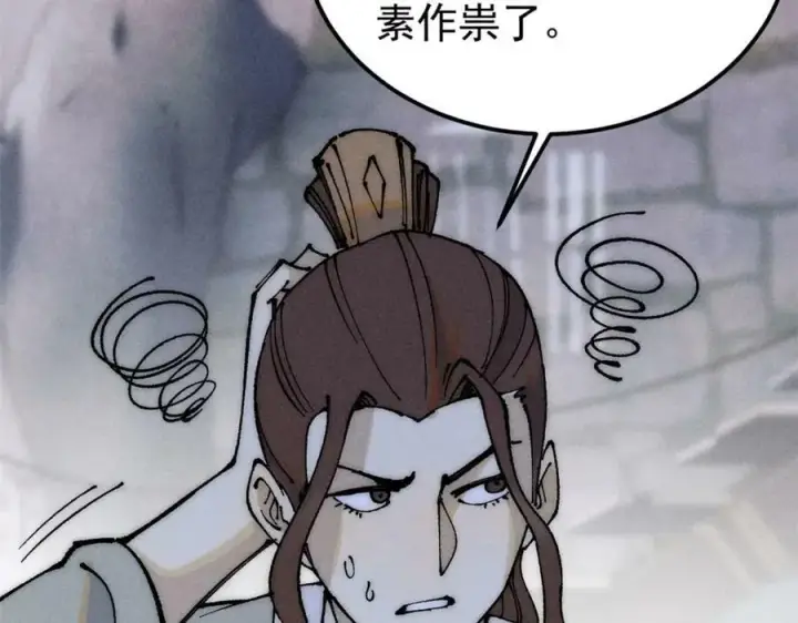 漫画《万古最强宗》246 关门弟子是这个意思？第111张图