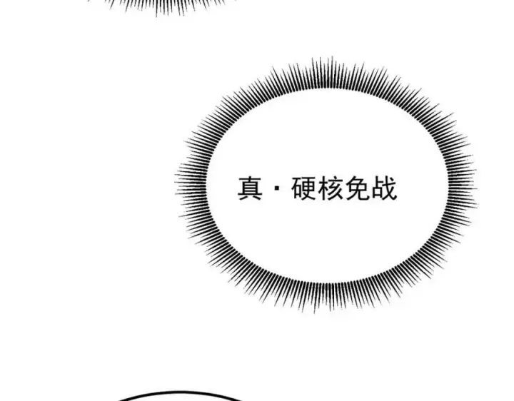 漫画《万古最强宗》246 关门弟子是这个意思？第122张图