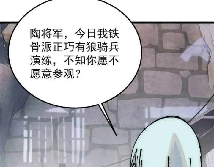 漫画《万古最强宗》246 关门弟子是这个意思？第123张图