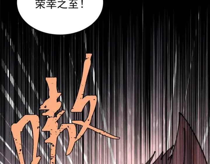 漫画《万古最强宗》246 关门弟子是这个意思？第126张图