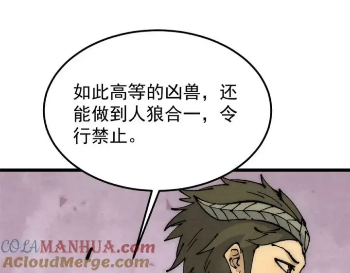 漫画《万古最强宗》246 关门弟子是这个意思？第137张图