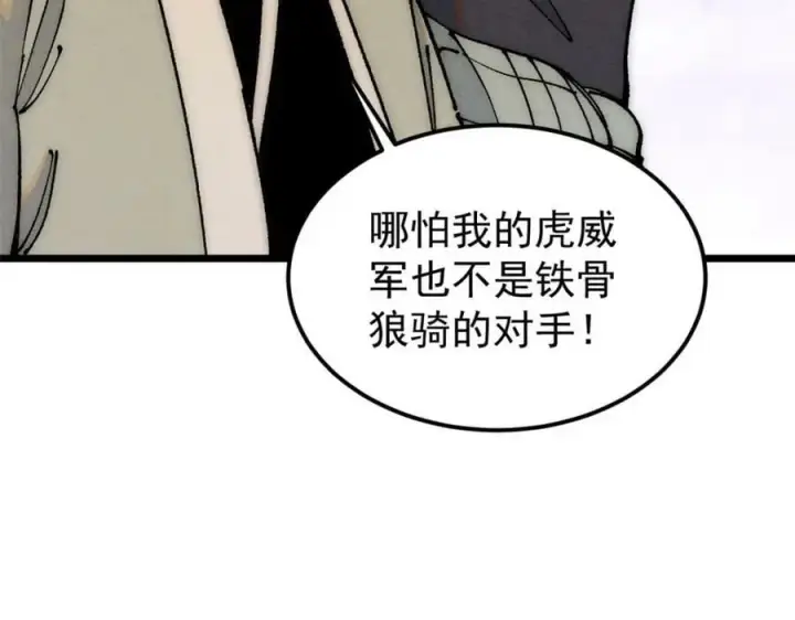 漫画《万古最强宗》246 关门弟子是这个意思？第140张图