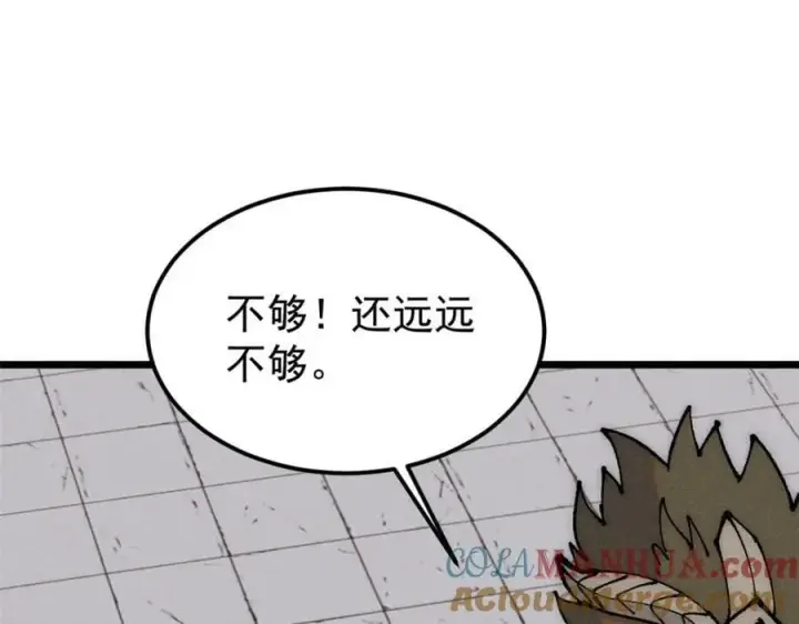 漫画《万古最强宗》246 关门弟子是这个意思？第141张图