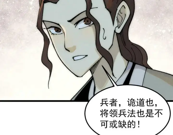漫画《万古最强宗》246 关门弟子是这个意思？第147张图