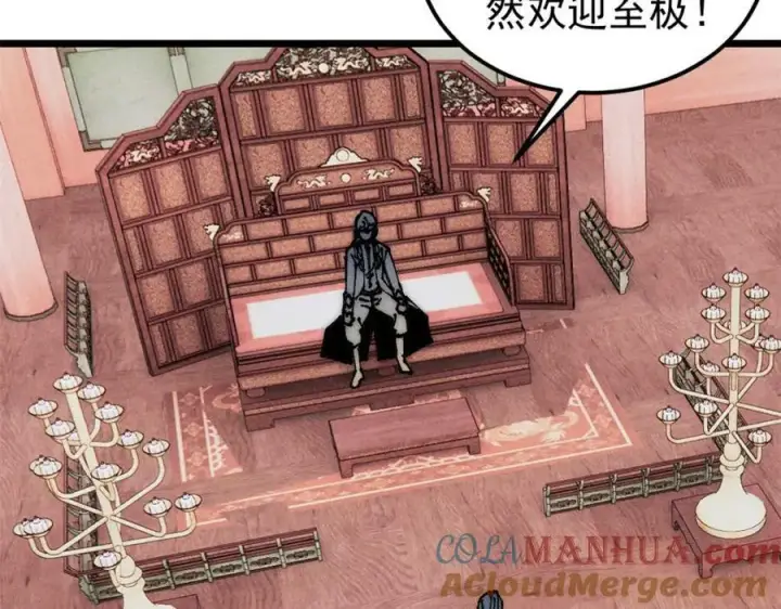 漫画《万古最强宗》246 关门弟子是这个意思？第161张图