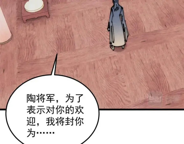 漫画《万古最强宗》246 关门弟子是这个意思？第162张图