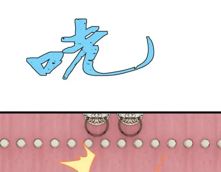 漫画《万古最强宗》246 关门弟子是这个意思？第164张图