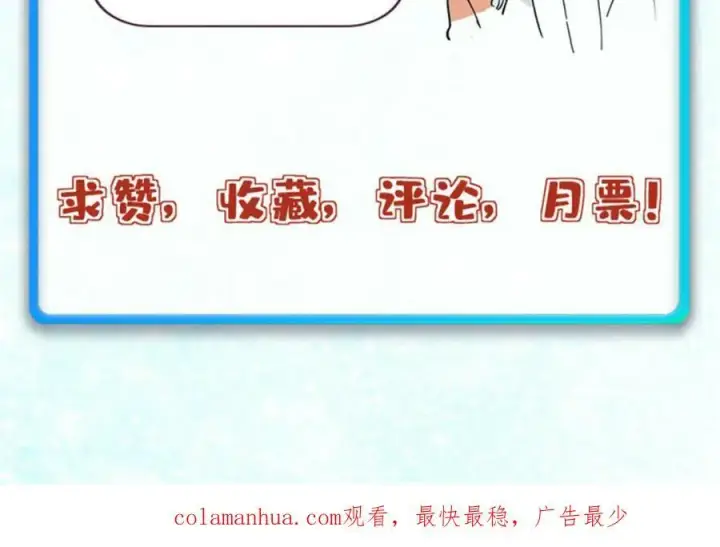 漫画《万古最强宗》246 关门弟子是这个意思？第178张图