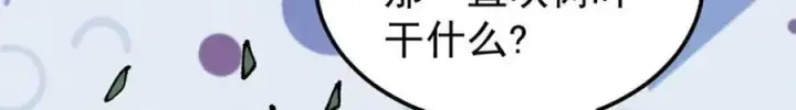 漫画《万古最强宗》246 关门弟子是这个意思？第22张图