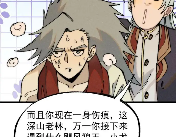 漫画《万古最强宗》246 关门弟子是这个意思？第36张图