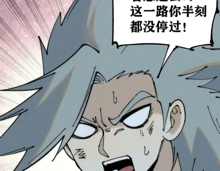 漫画《万古最强宗》246 关门弟子是这个意思？第39张图