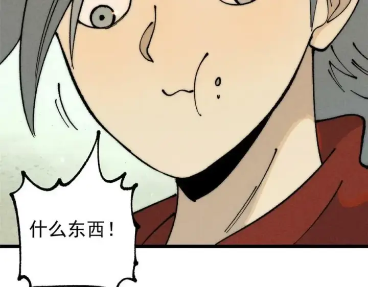 漫画《万古最强宗》246 关门弟子是这个意思？第44张图