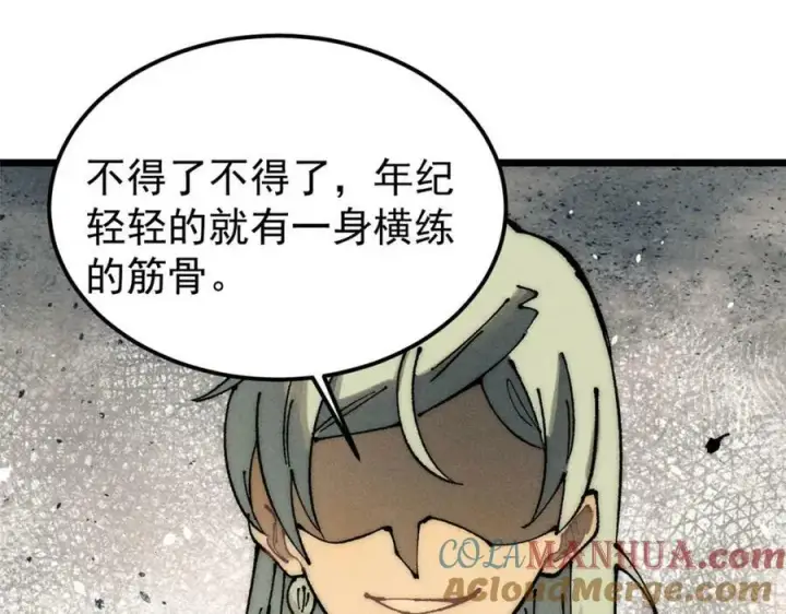 漫画《万古最强宗》246 关门弟子是这个意思？第5张图