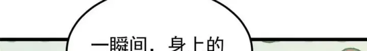 漫画《万古最强宗》246 关门弟子是这个意思？第52张图