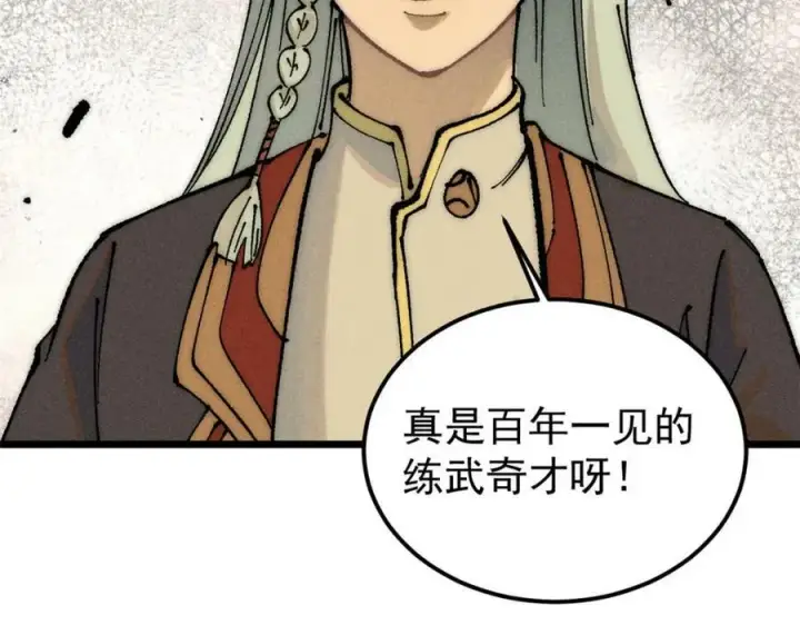 漫画《万古最强宗》246 关门弟子是这个意思？第6张图