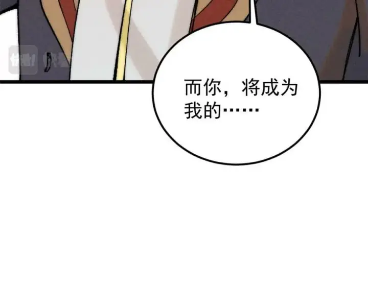 漫画《万古最强宗》246 关门弟子是这个意思？第60张图