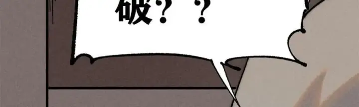 漫画《万古最强宗》247 小词儿一套套第103张图