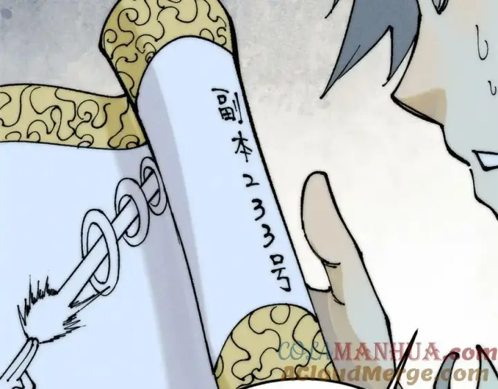 漫画《万古最强宗》247 小词儿一套套第117张图