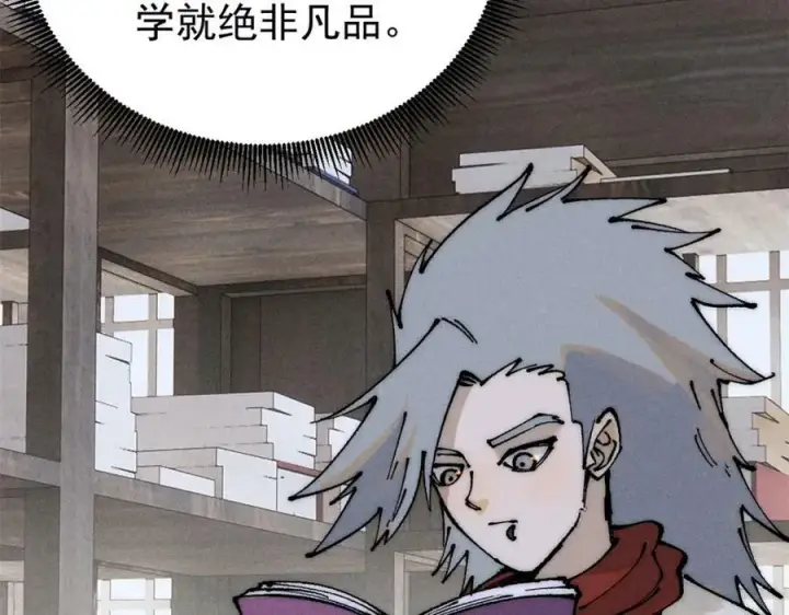 漫画《万古最强宗》247 小词儿一套套第12张图