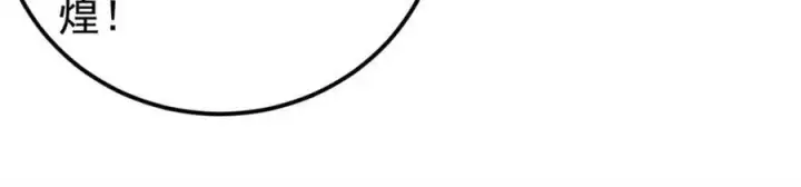 漫画《万古最强宗》247 小词儿一套套第139张图
