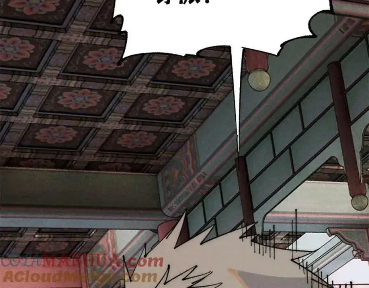 漫画《万古最强宗》247 小词儿一套套第153张图