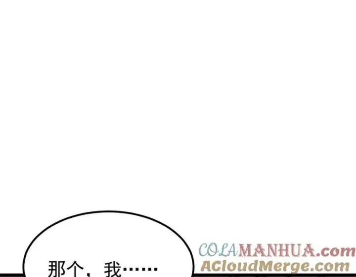 漫画《万古最强宗》247 小词儿一套套第65张图