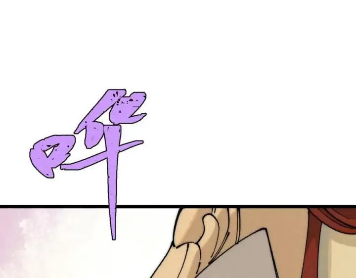 漫画《万古最强宗》247 小词儿一套套第8张图