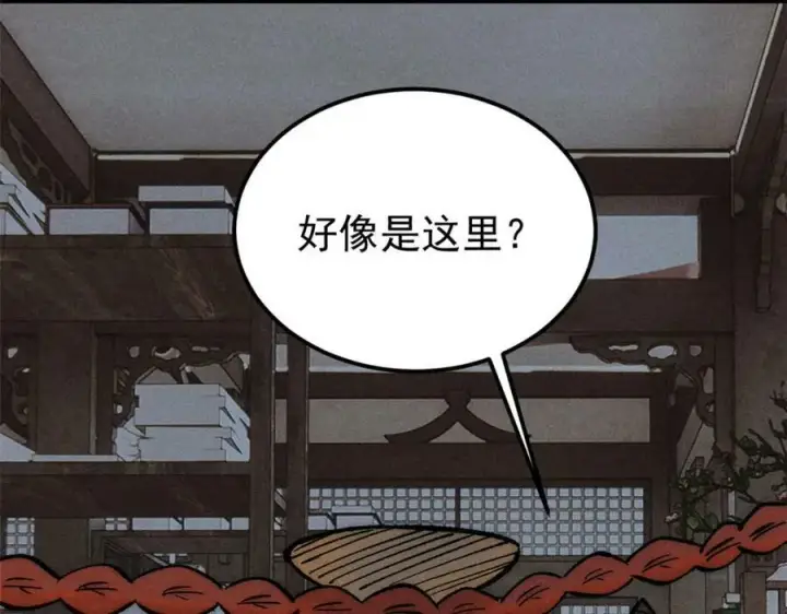 漫画《万古最强宗》248 梦莹的异变第104张图